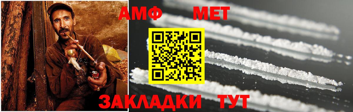 Новозыбков  omg маркетплейс  Вход с VPN  АМФ 98%  Амфетамин 