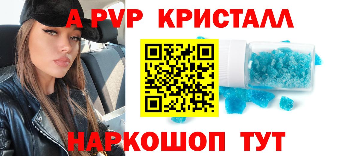 A PVP VHQ  Alpha PVP СК КРИС  Вход с VPN  даркнет сайт  Альфа ПВП СК  Новозыбков 