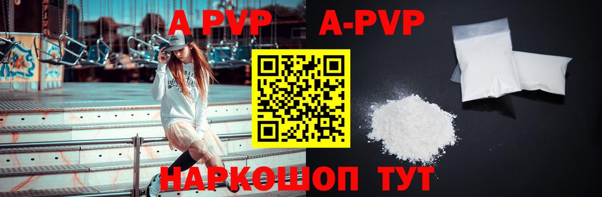 APVP СК Новозыбков