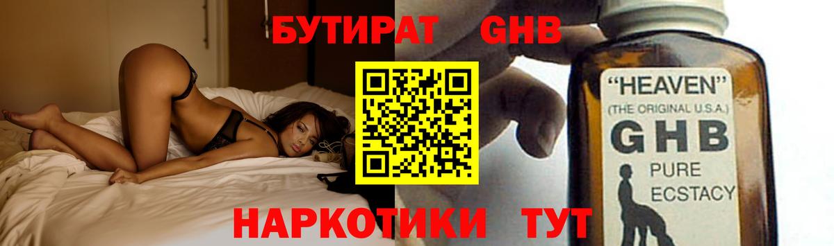 Бутират оксана Новозыбков