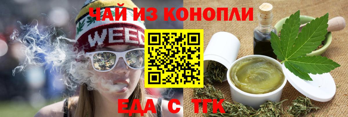 Cannafood конопля Новозыбков