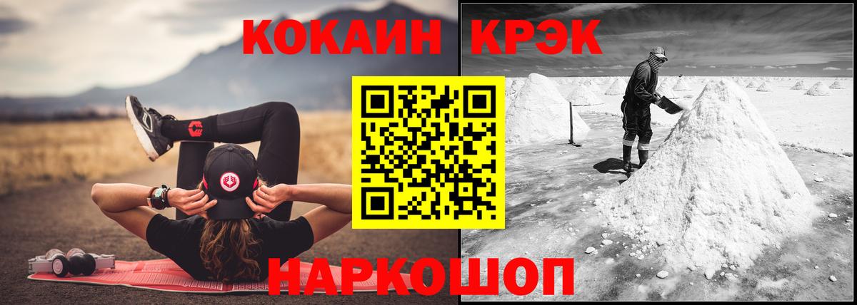 Cocaine FishScale  COCAIN  COCAIN 99%  Новозыбков  Вход с VPN 