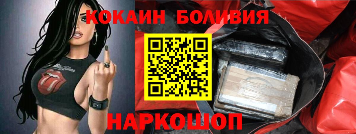COCAIN 97% Новозыбков