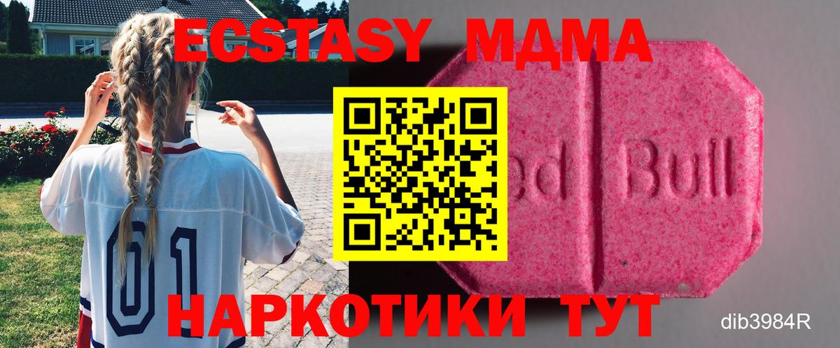 Ecstasy ешки Новозыбков