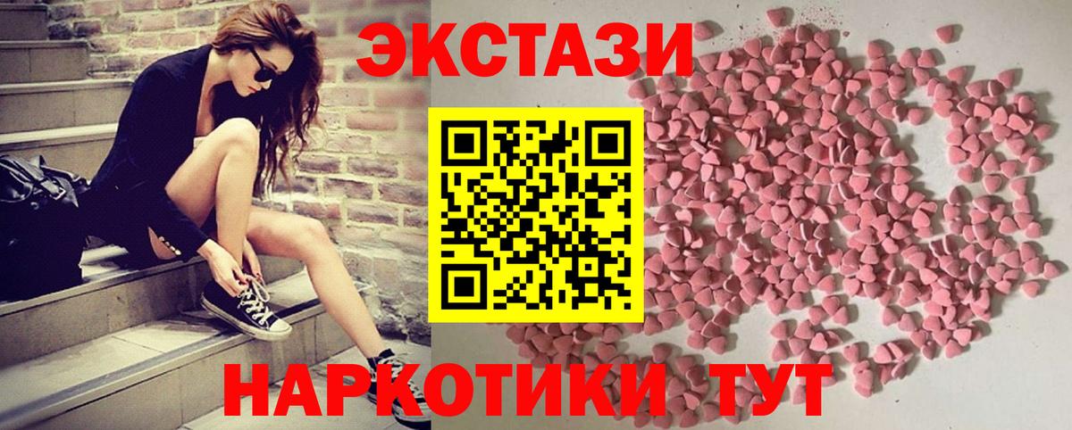 Экстази louis Vuitton  ЭКСТАЗИ Cube  Вход с VPN  Новозыбков 