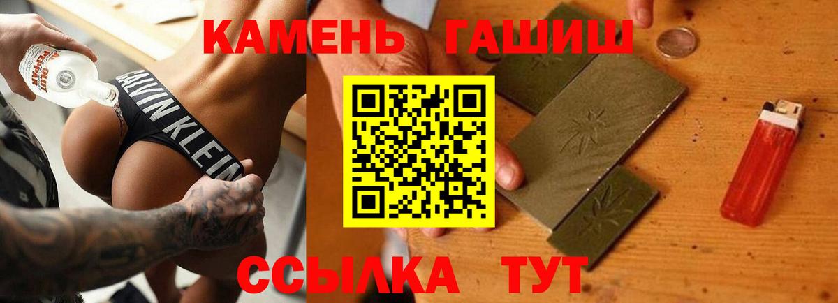 ГАШ гашик  Вход с VPN  Гашиш  Новозыбков  Гашиш Ice-O-Lator 