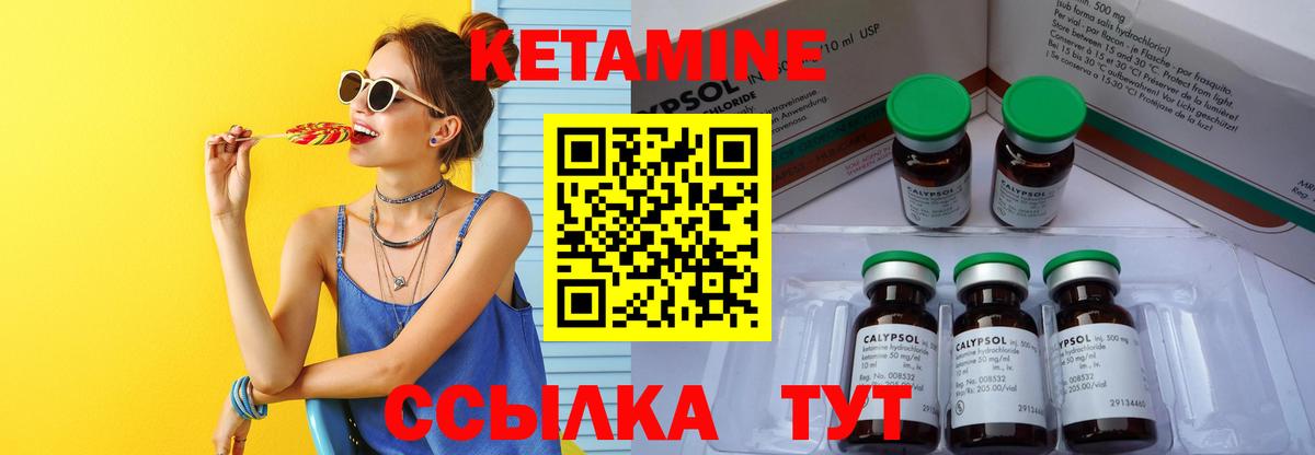КЕТАМИН VHQ  Вход с VPN  Новозыбков 