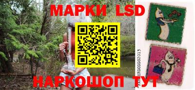 марки lsd Керчь