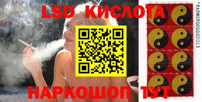 марки lsd Керчь
