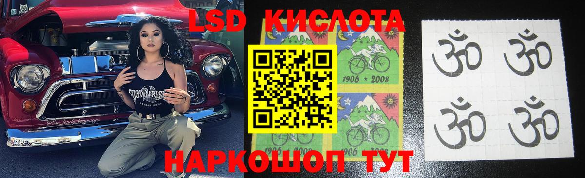 LSD-25 экстази  Вход с VPN  Лсд 25 экстази кислота  Новозыбков  LSD-25 экстази кислота 