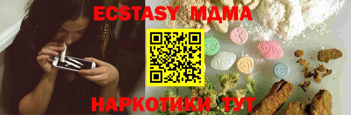 МДМА Molly  Вход с VPN  MDMA  Новозыбков  MDMA crystal 