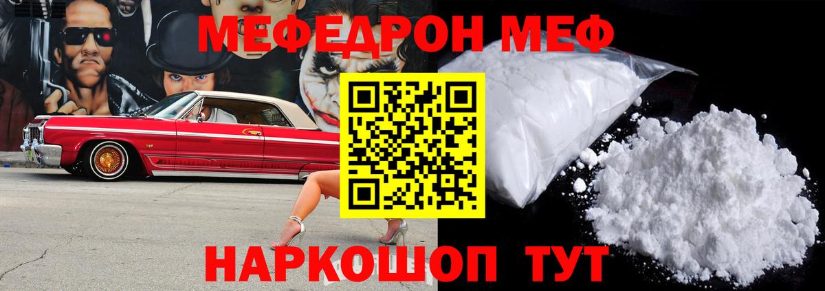Мефедрон мука  Вход с VPN  Мефедрон  МЕФ кристаллы  Мефедрон  Новозыбков 